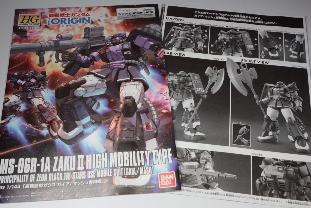 HG 1/144 高機動型ザクII 劇場限定 リミテッドクリアVer.のご紹介