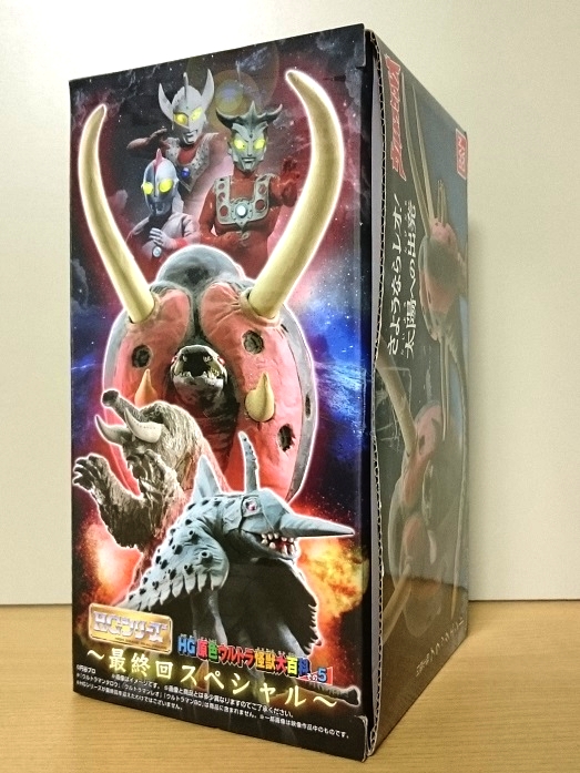 ウルトラマン最終回特集！「HG原色ウルトラ怪獣大百科その5 最終回