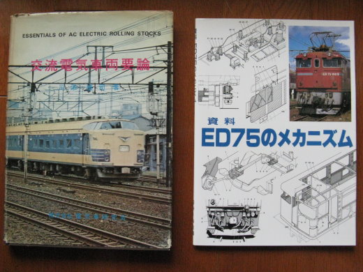 2016年夏のアクティビティ3－－NゲージED72真鍮キットの製作 | Uncle