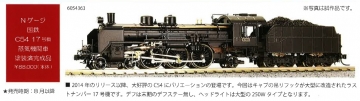 ワールド工芸 Nゲージ製品 5月以降発売予定品のご案内 | railways湘南