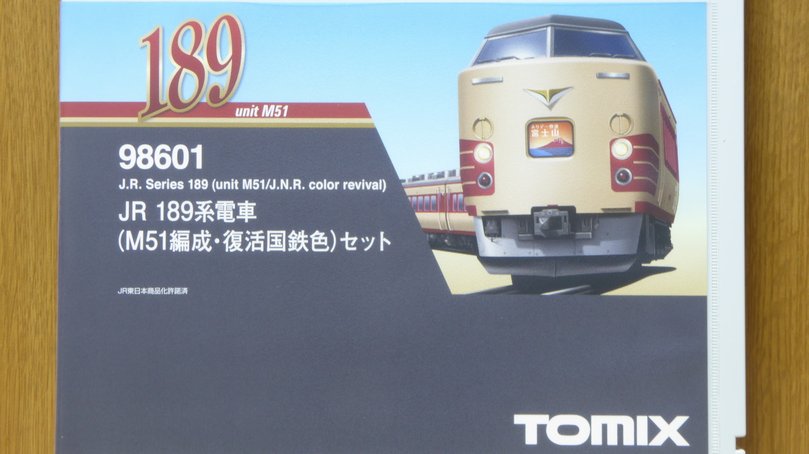 TOMIX 189系（M51編成・復活国鉄色） 入線 | 気軽にNゲージ＠鉄道模型