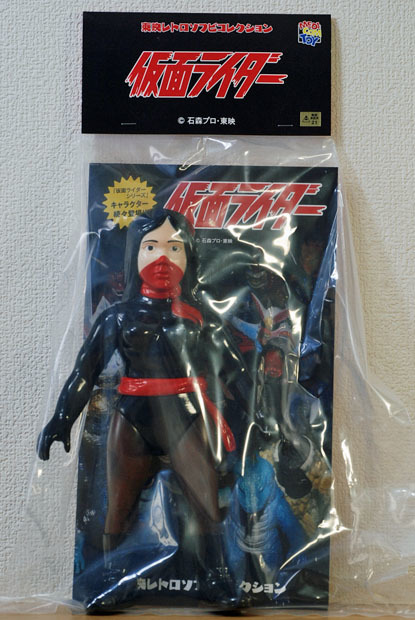 ショッカー戦闘員（女） (メディコム・トイ 東映レトロソフビ