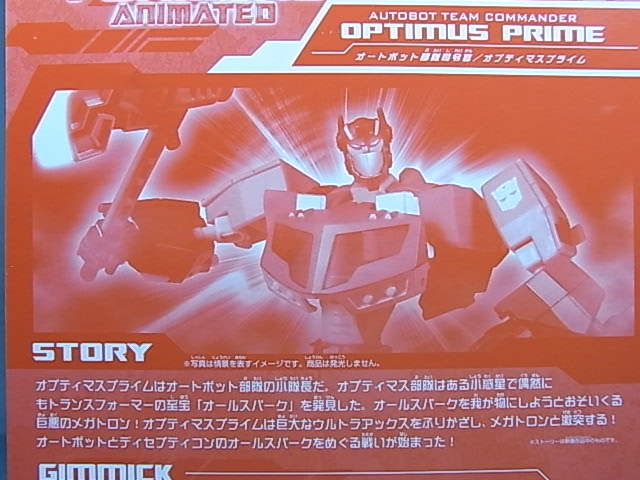 戦え！コン・・・オプティマスプライム！！・w・；（たからとみぃくじ