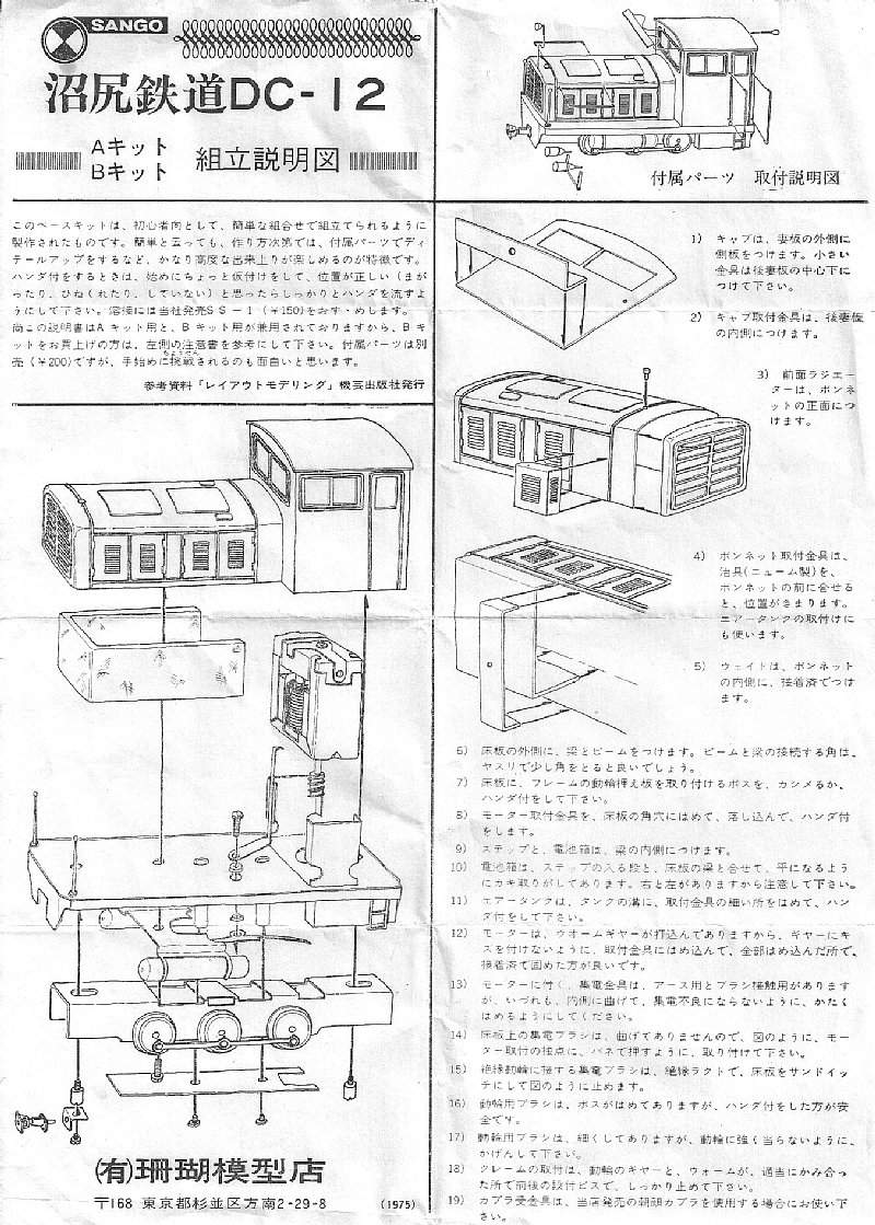 珊瑚HOナロー】 沼尻DC12（I） | The Critter's Club OFFICIAL