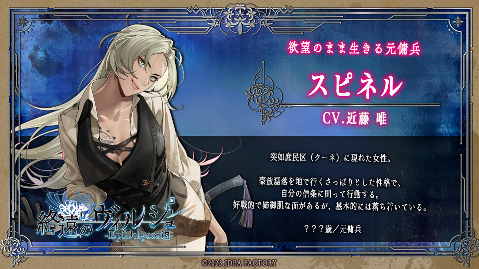 終遠のヴィルシュ】ブログ第15回目 - 終遠のヴィルシュ -ErroR:salvation-