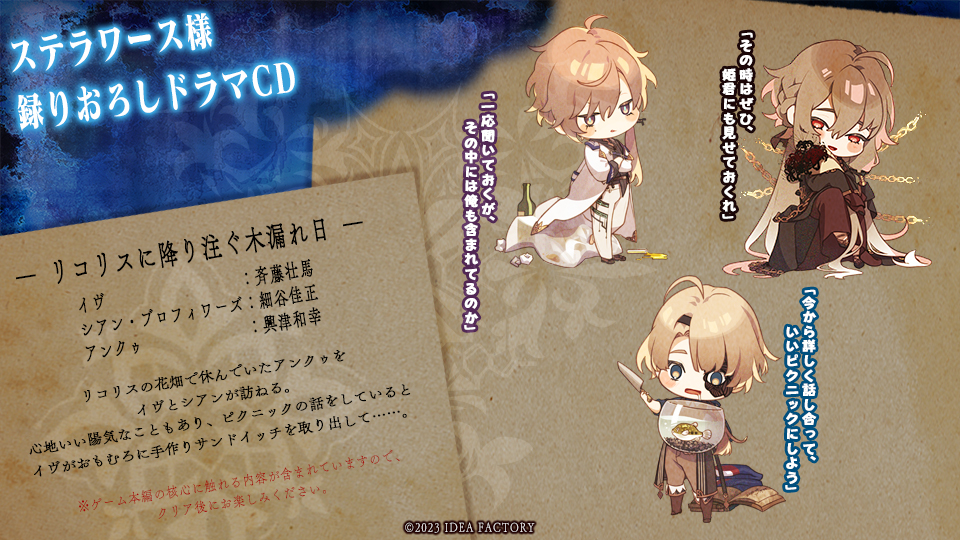 終遠のヴィルシュ】ブログ第17回目 - 終遠のヴィルシュ -ErroR:salvation-