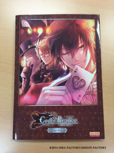 Code：Realize ～創世の姫君～ 最終回 - Code：Realize ～祝福の未来～