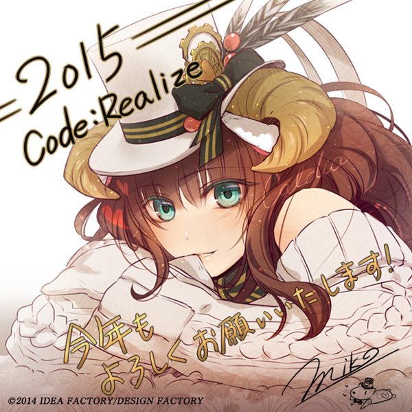 Code：Realize ～創世の姫君～ 第11回 - Code：Realize ～祝福の未来～