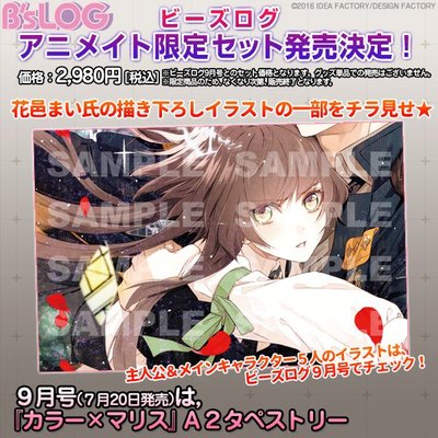 Collar×Malice ◇Chapter：03 - Collar×Malice