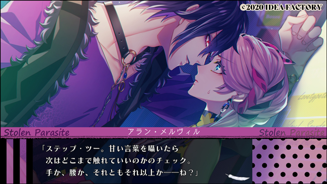 キューピット・パラサイト】オフィシャルブログ♥Case.05