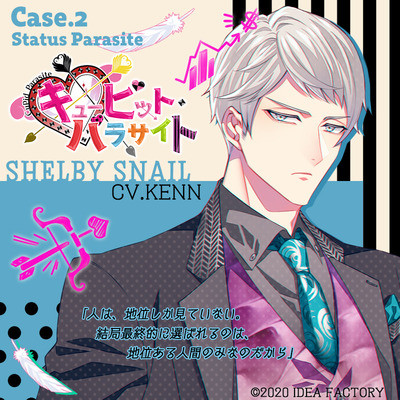 キューピット・パラサイト】オフィシャルブログ♥Case.02