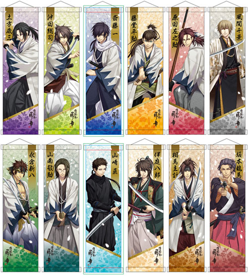 オトメイトストア 4/8(金)からの薄桜鬼