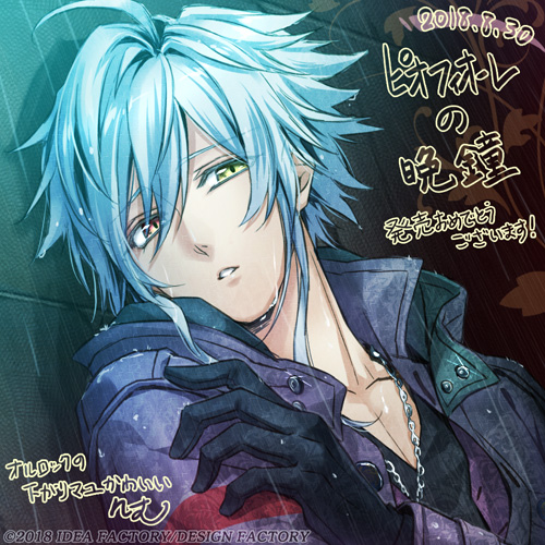 ピオフィオーレの晩鐘 発売記念！ - ピオフィオーレの晩鐘