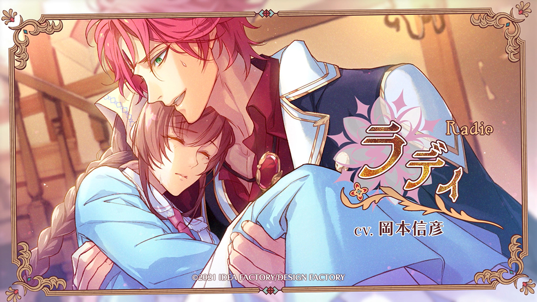 ラディアンテイル 第01回 - ラディアンテイル