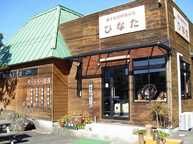 益子伝統柿釉専門店 | 会員からのお知らせ-益子観光協会-