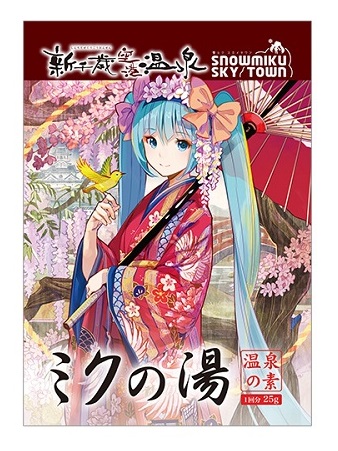 雪ミク スカイタウン】「初音ミク～花色衣（はないろごろも