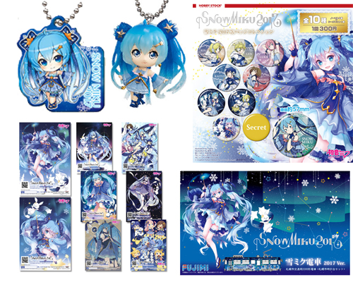 SNOW MIKU 2017】グッズ情報第五弾更新！フリーペーパー情報やコラボ