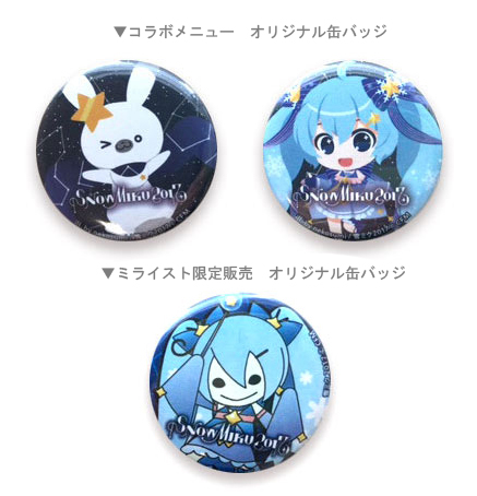 SNOW MIKU 2017】グッズ情報第4弾公開！企業ブース情報やクリエイター