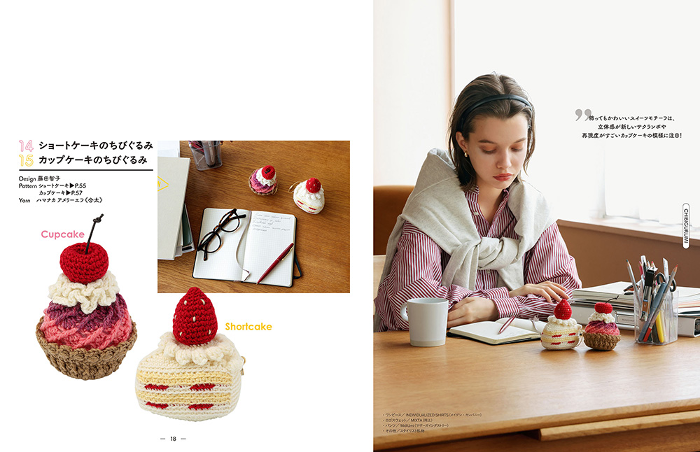 あみぐるみが手のひらサイズに！どうぶつやスイーツをモチーフにした