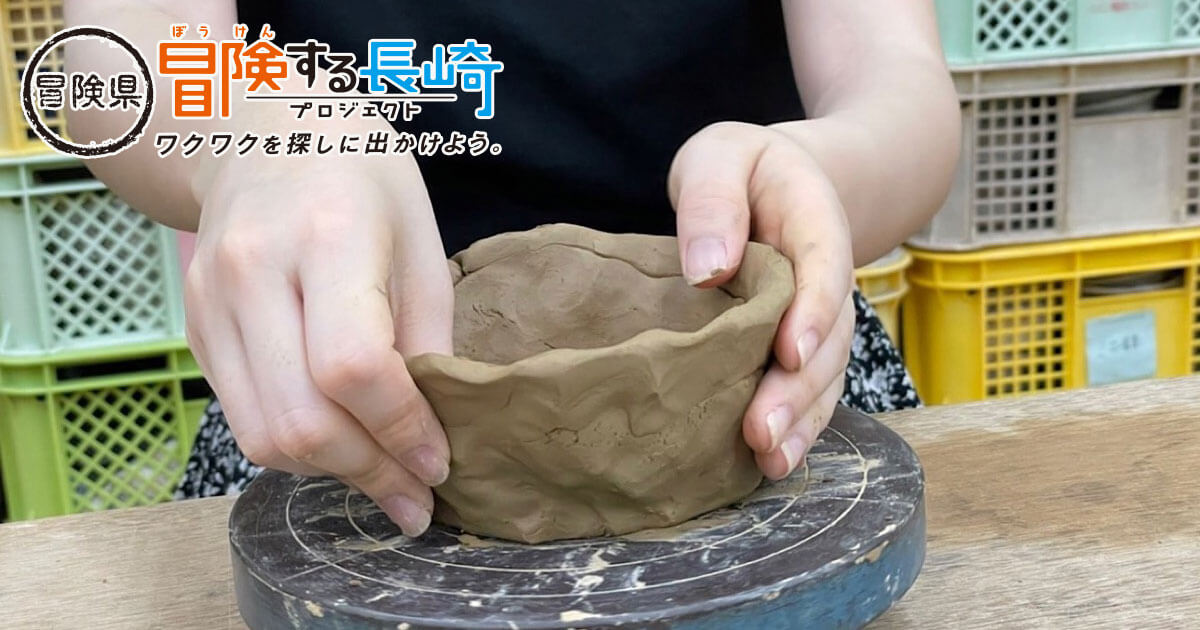 三彩焼」の里で、世界に一つの陶器を「手びねり」で作ろう！ | 冒険県