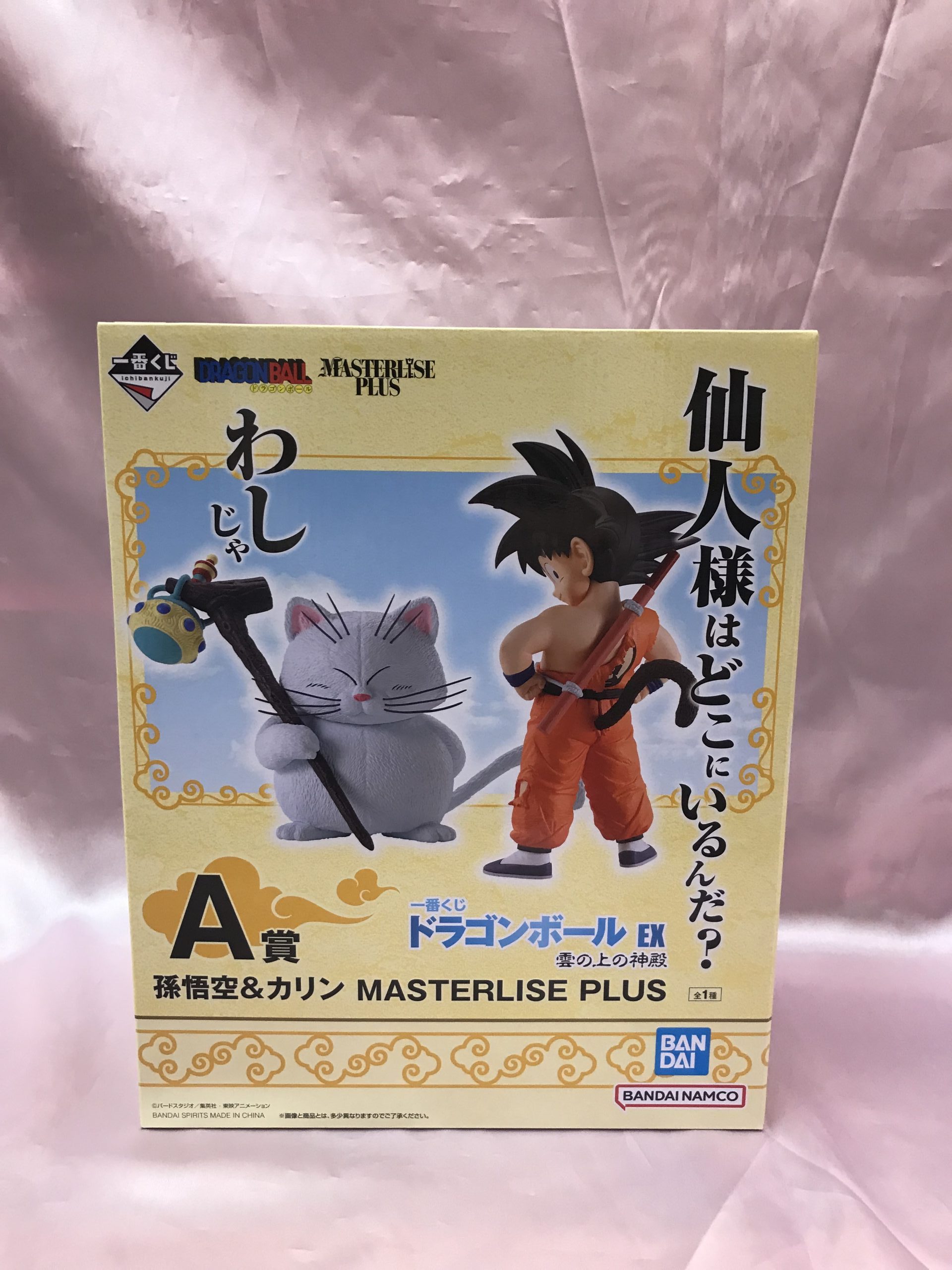 BWFC SMSP バイバイ悟空 孫悟空 | トレカ、マンガ、フィギュア、ホビー