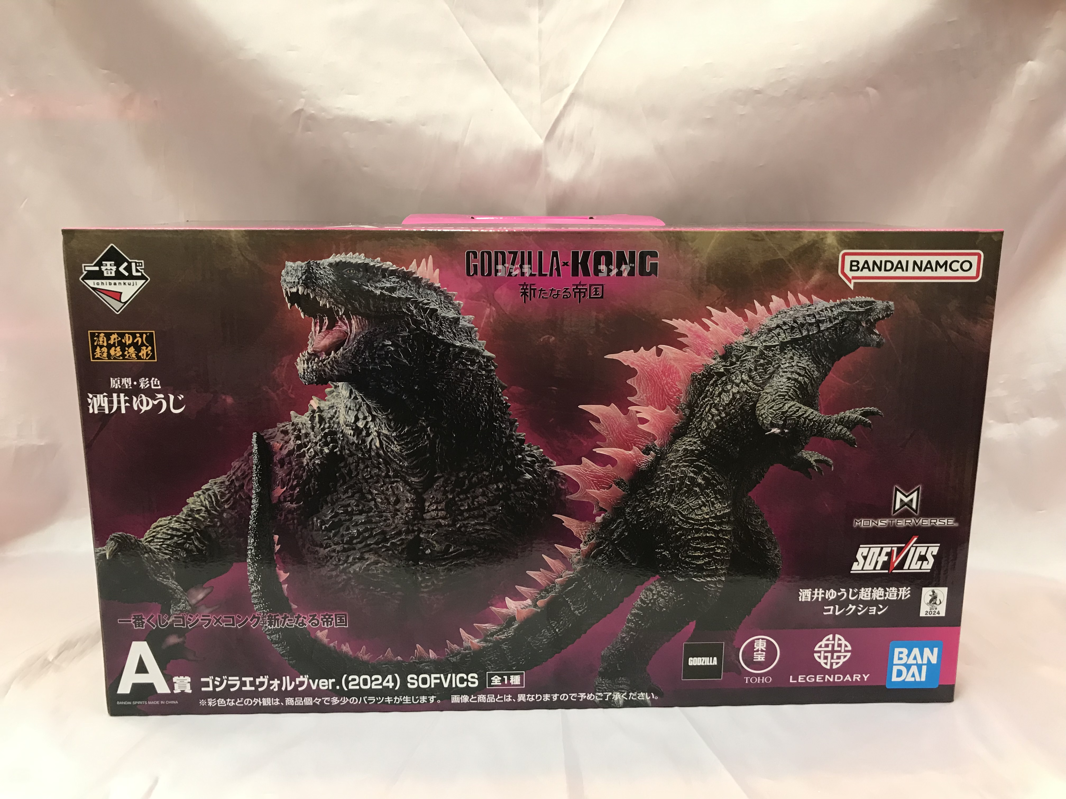 一番くじ】ゴジラ大怪獣列伝 ラストワン賞 | トレカ、マンガ