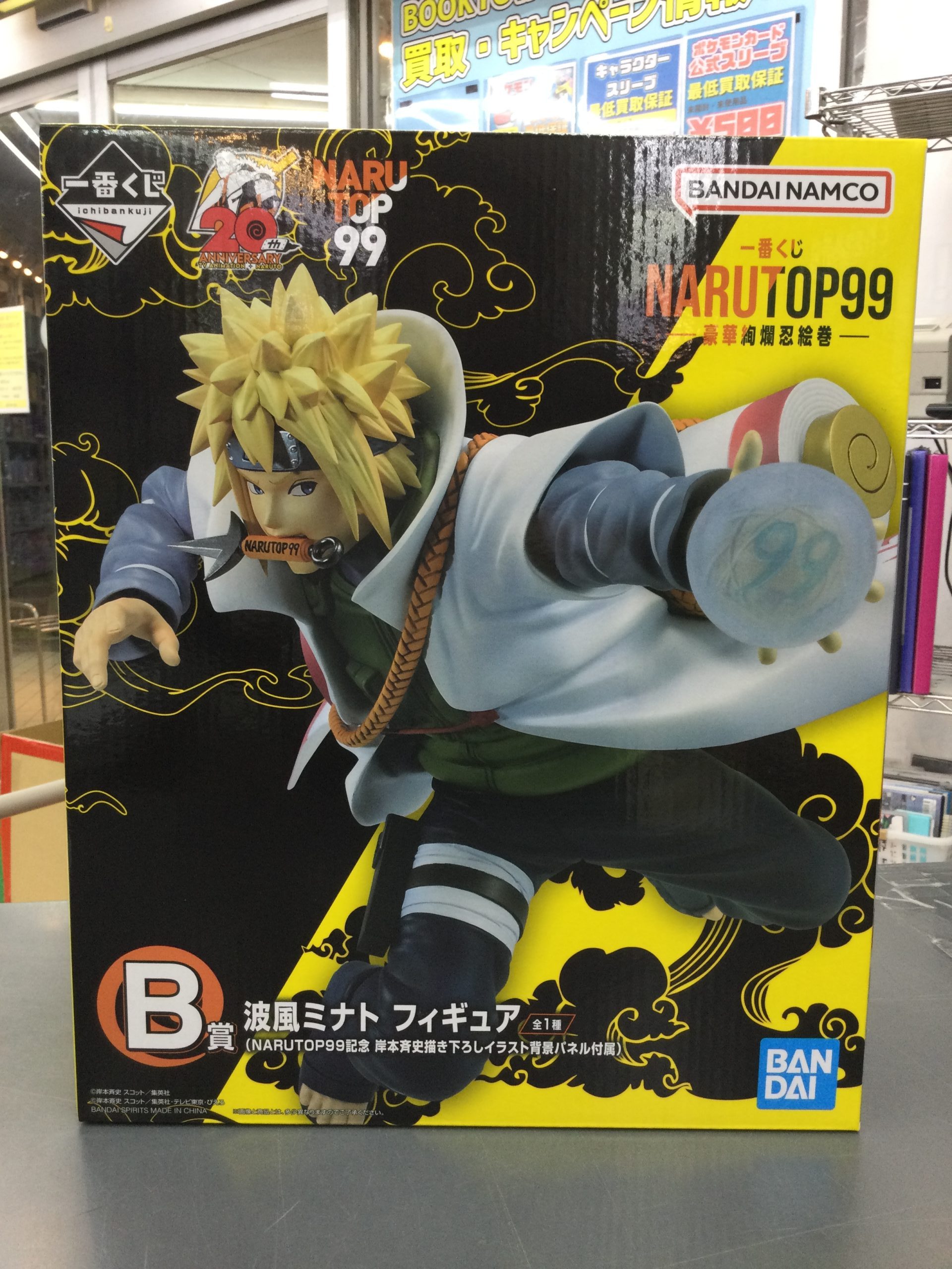 一番くじ NARUTO-ナルト- 疾風伝 紡がれる火の意志 A賞 うずまきナルト