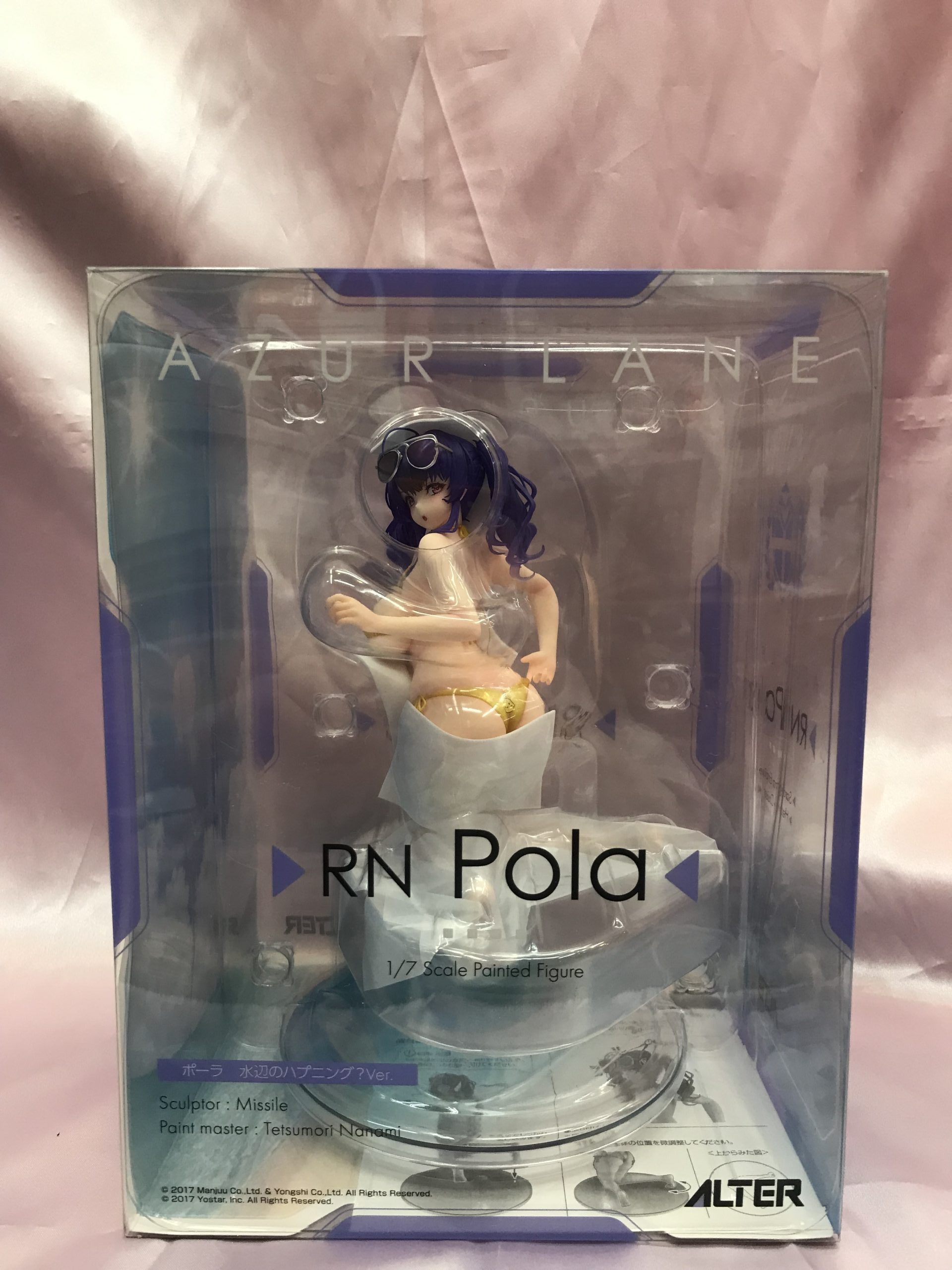 ポーラ 水辺のハプニングVer. | トレカ、マンガ、フィギュア、ホビー