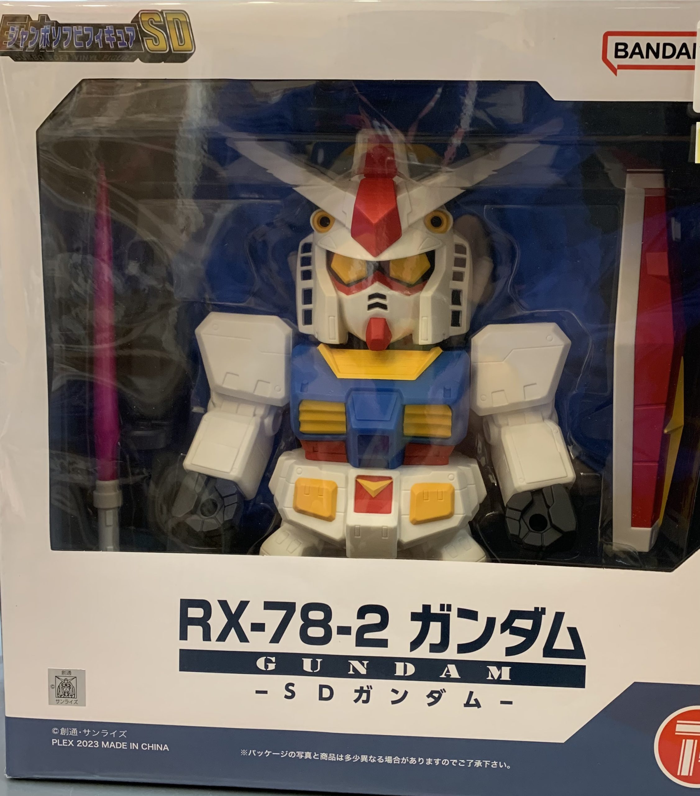 ジャンボソフビフィギュアSD RX-78-2 ガンダム | トレカ、マンガ