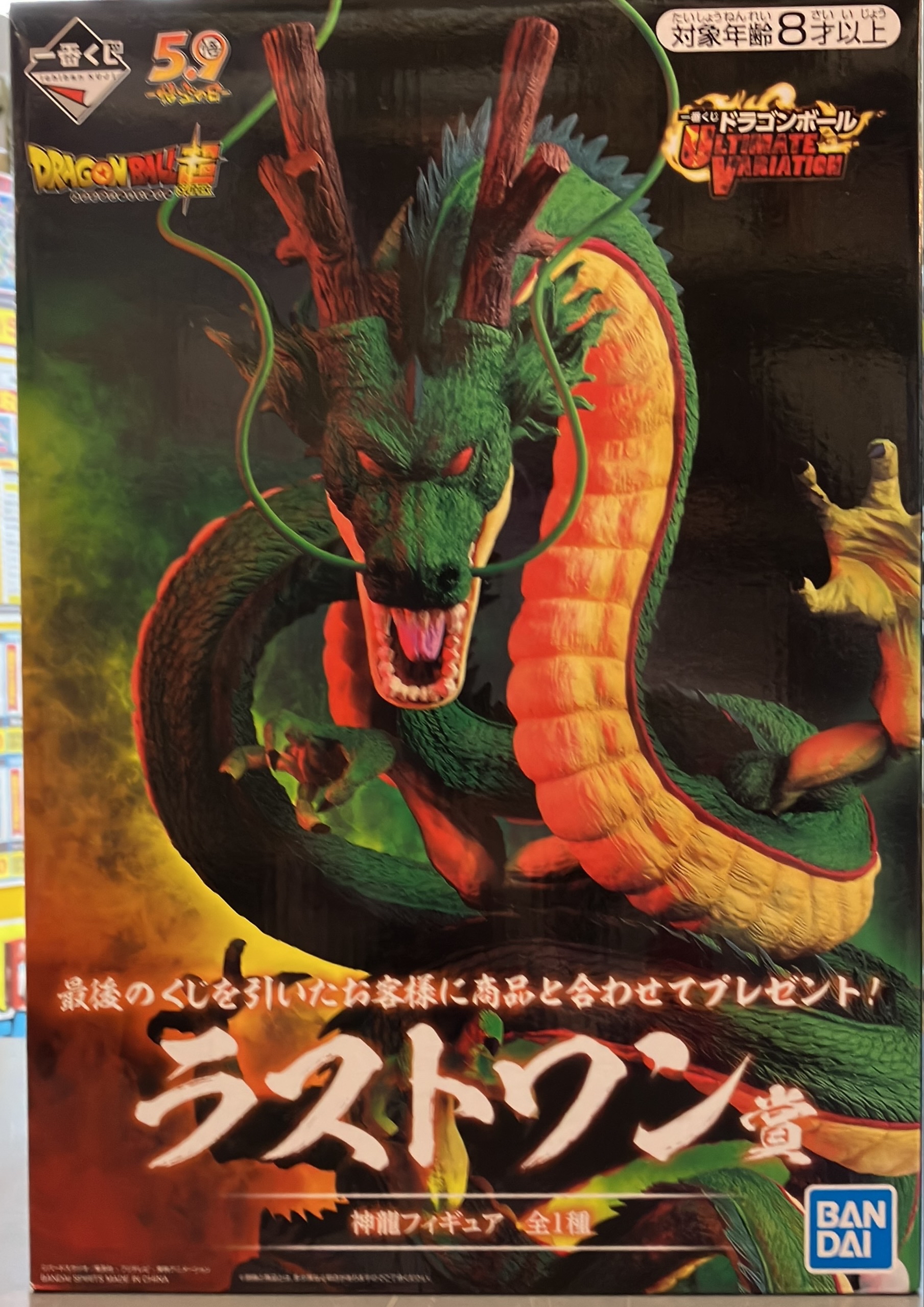 ラストワン賞 セル(爆発時) 一番くじ ドラゴンボール VSオムニバス