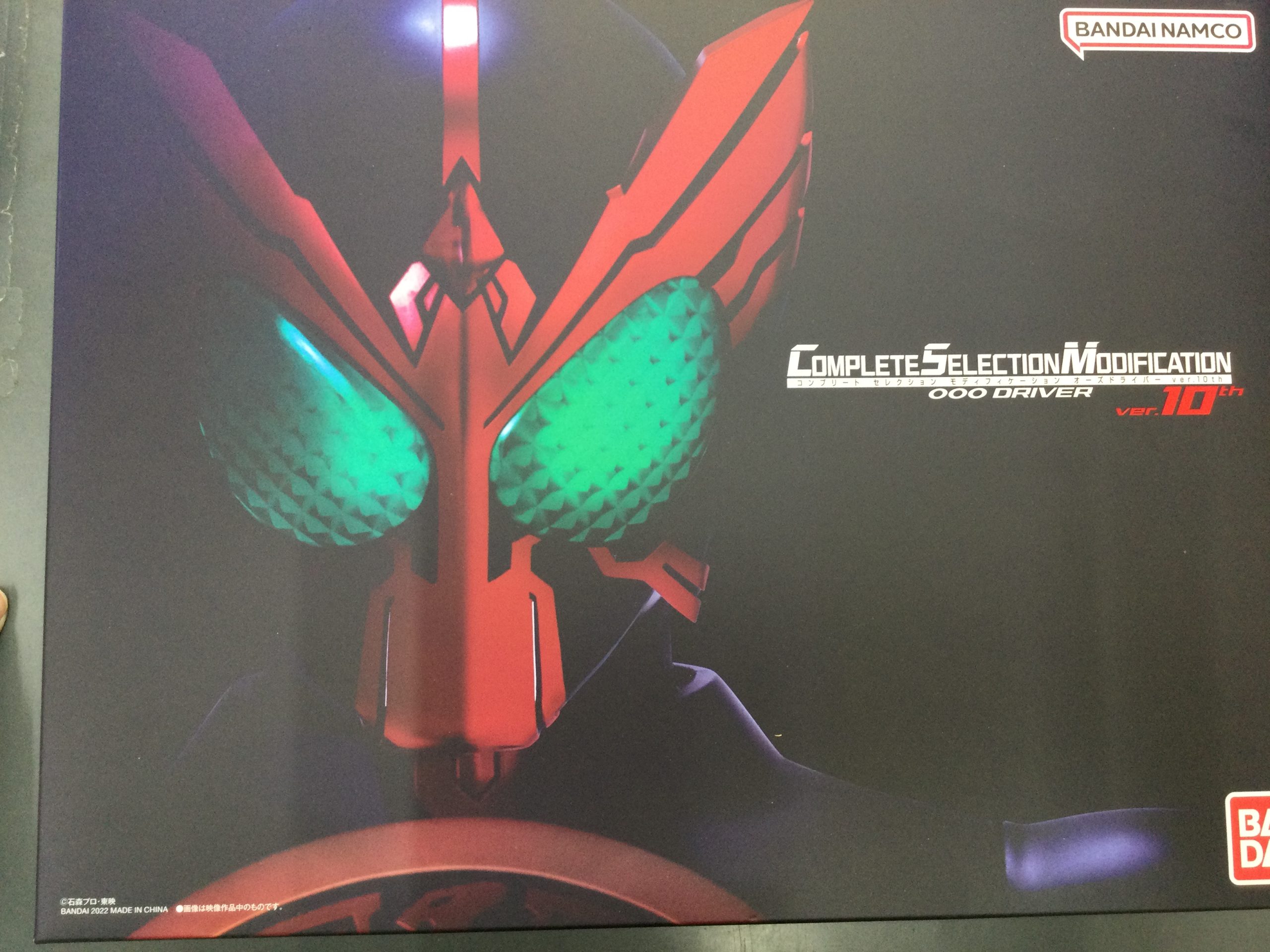CSM オーズドライバー VER.10TH | トレカ、マンガ、フィギュア、ホビー