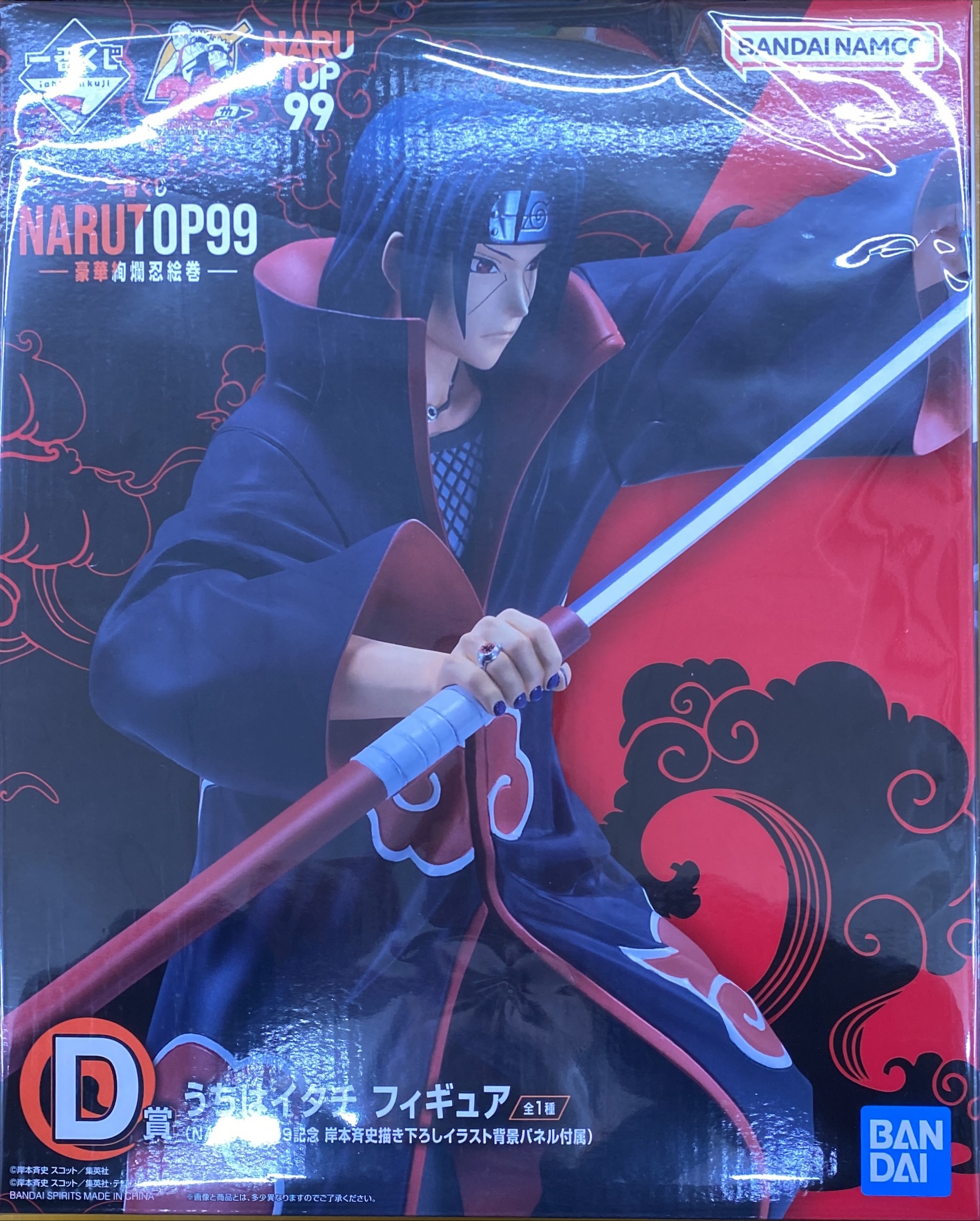 D賞 うちはイタチ フィギュア | トレカ、マンガ、フィギュア、ホビー