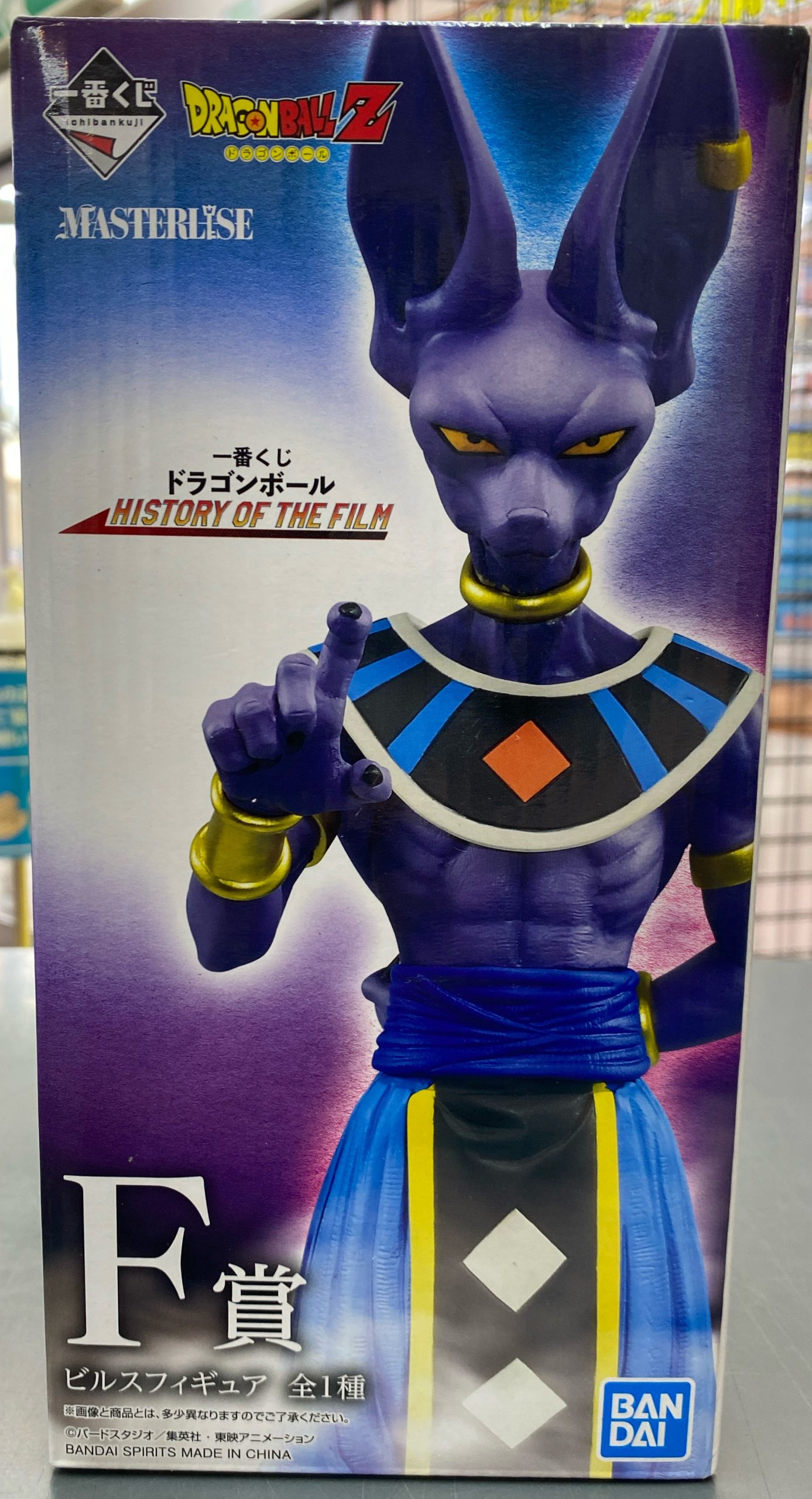大猿ベジータ 「一番くじ ドラゴンボール VSオムニバス」 ラストワン賞