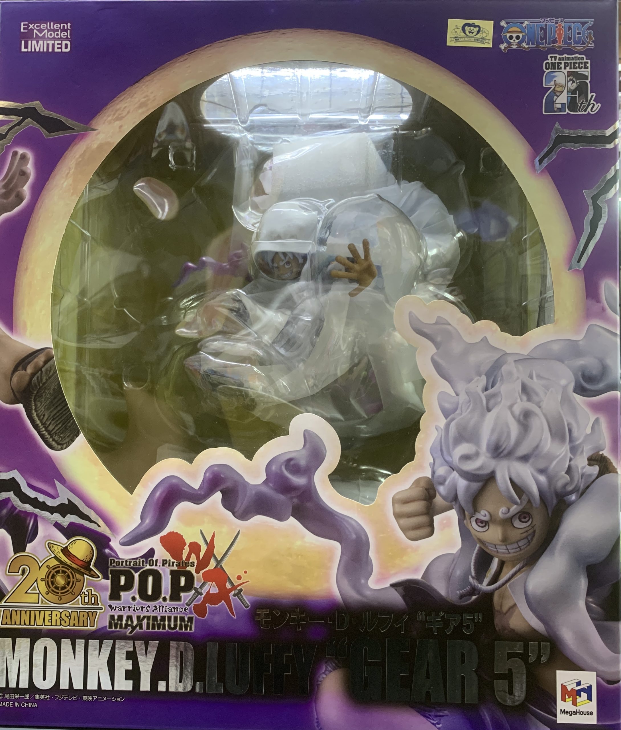 一番くじ ワンピース TVアニメ25周年海賊王への道 B賞 モンキー・D