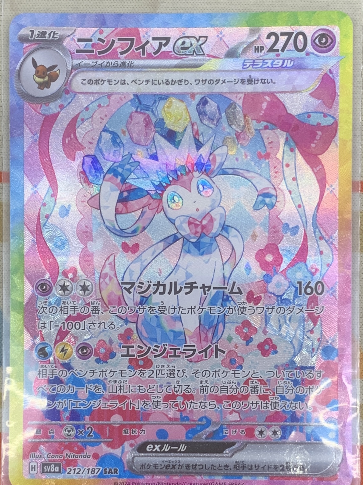 ブラッキーex【SAR】{217/187} | トレカ、マンガ、フィギュア、ホビー