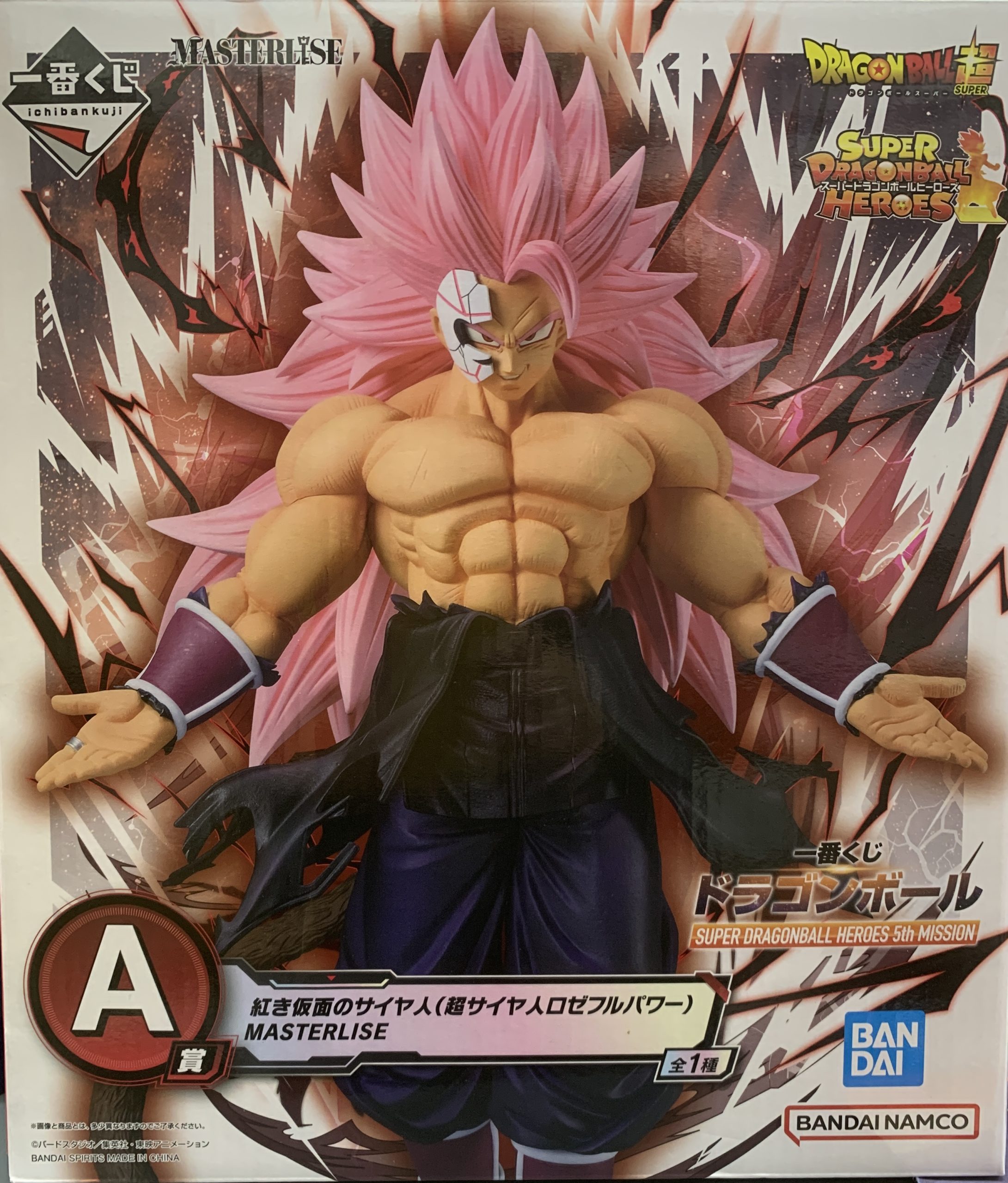 スーパードラゴンボールヒーローズ 仮面のサイヤ人 HGD1-SEC2 スーパー