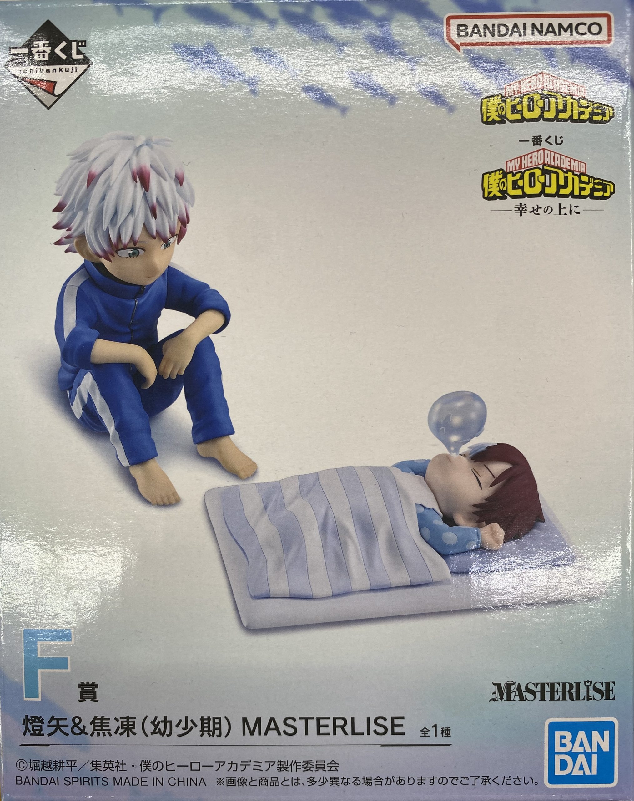 一番くじ 僕のヒーローアカデミア -幸せの上に- MASTERLISE F賞 燈矢