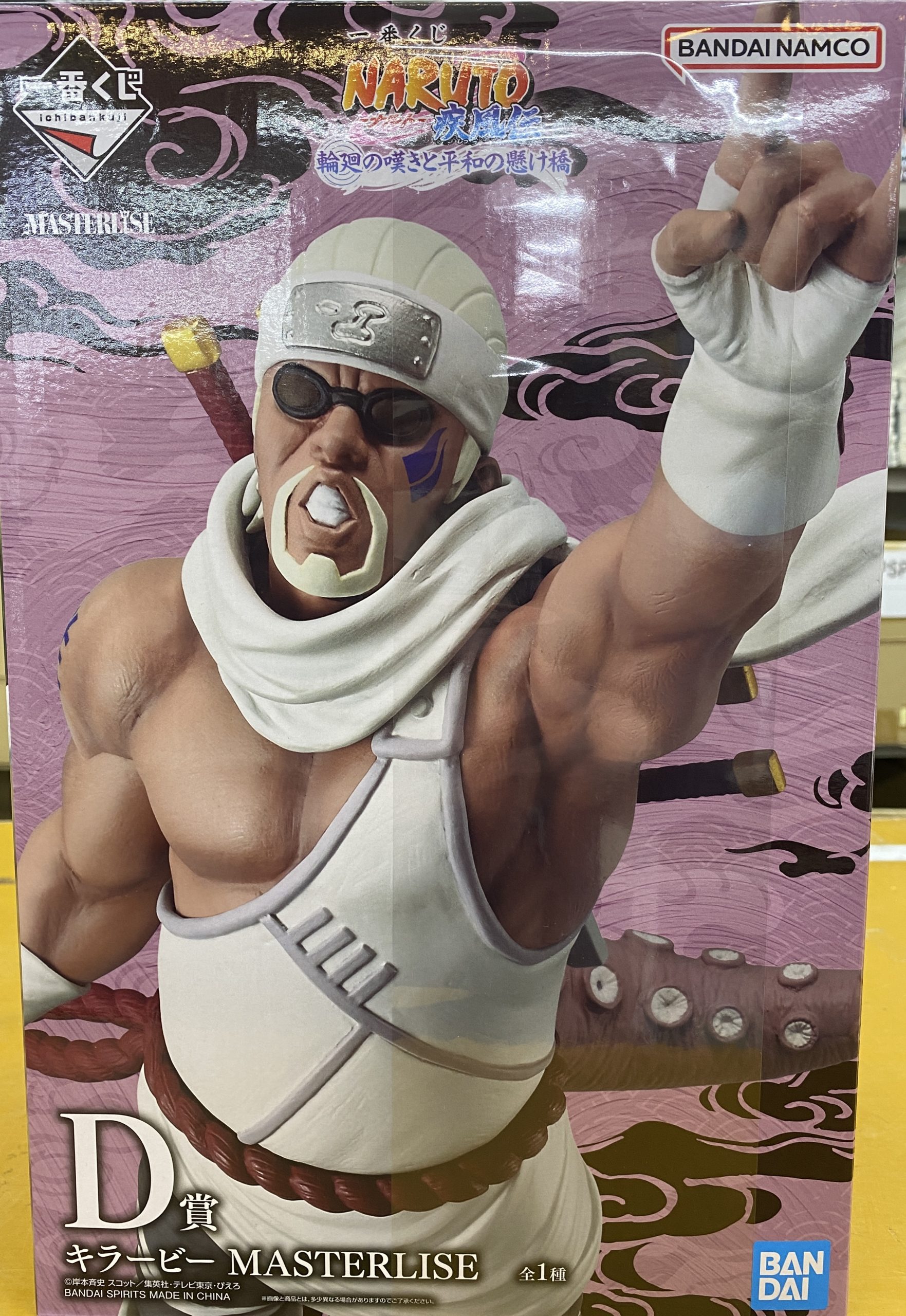 一番くじ MEGAIMPACT エレン・イェーガー巨人Ver. | トレカ、マンガ