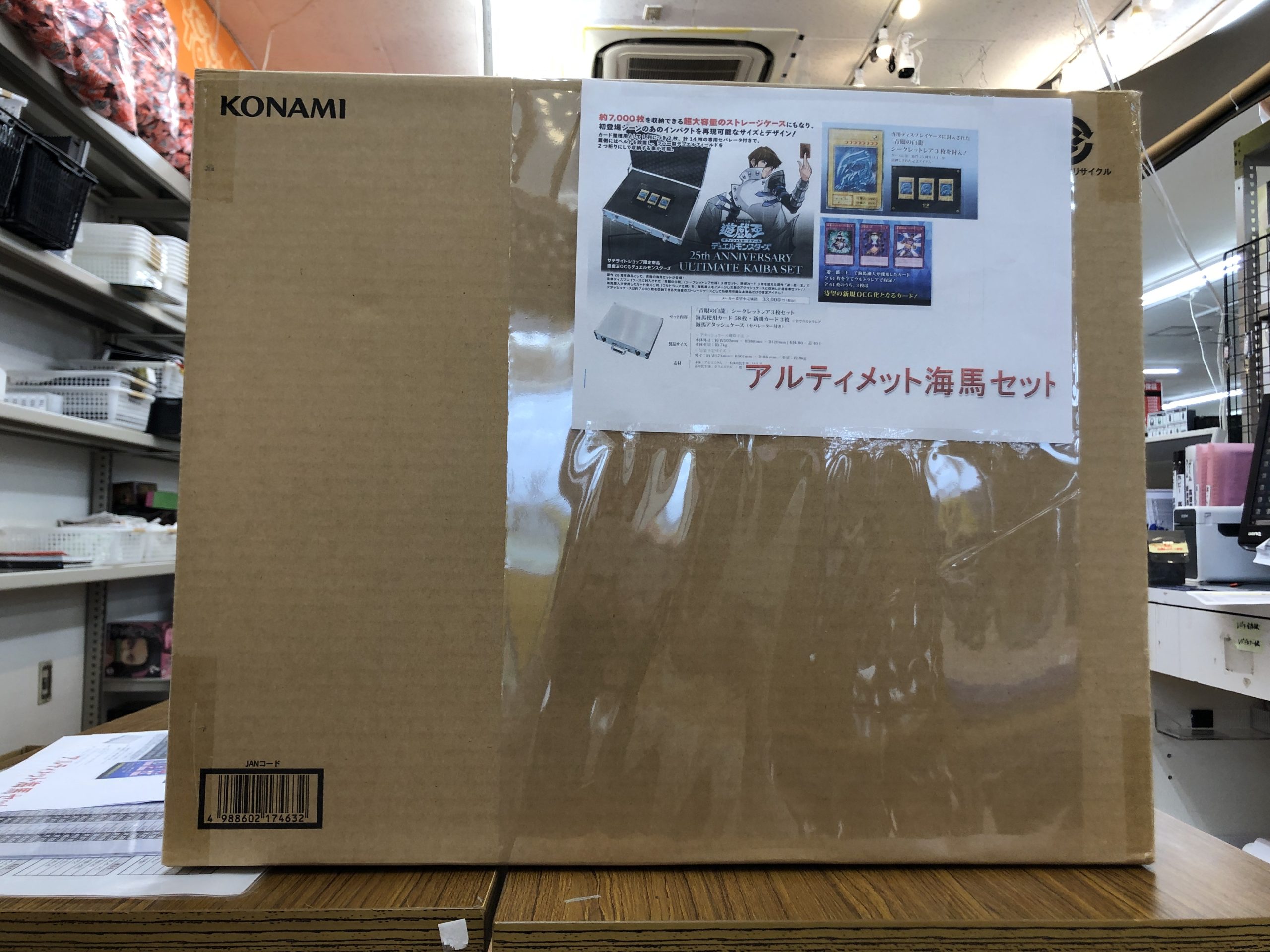 遊戯王】アルティメット海馬セット | トレカ、マンガ、フィギュア