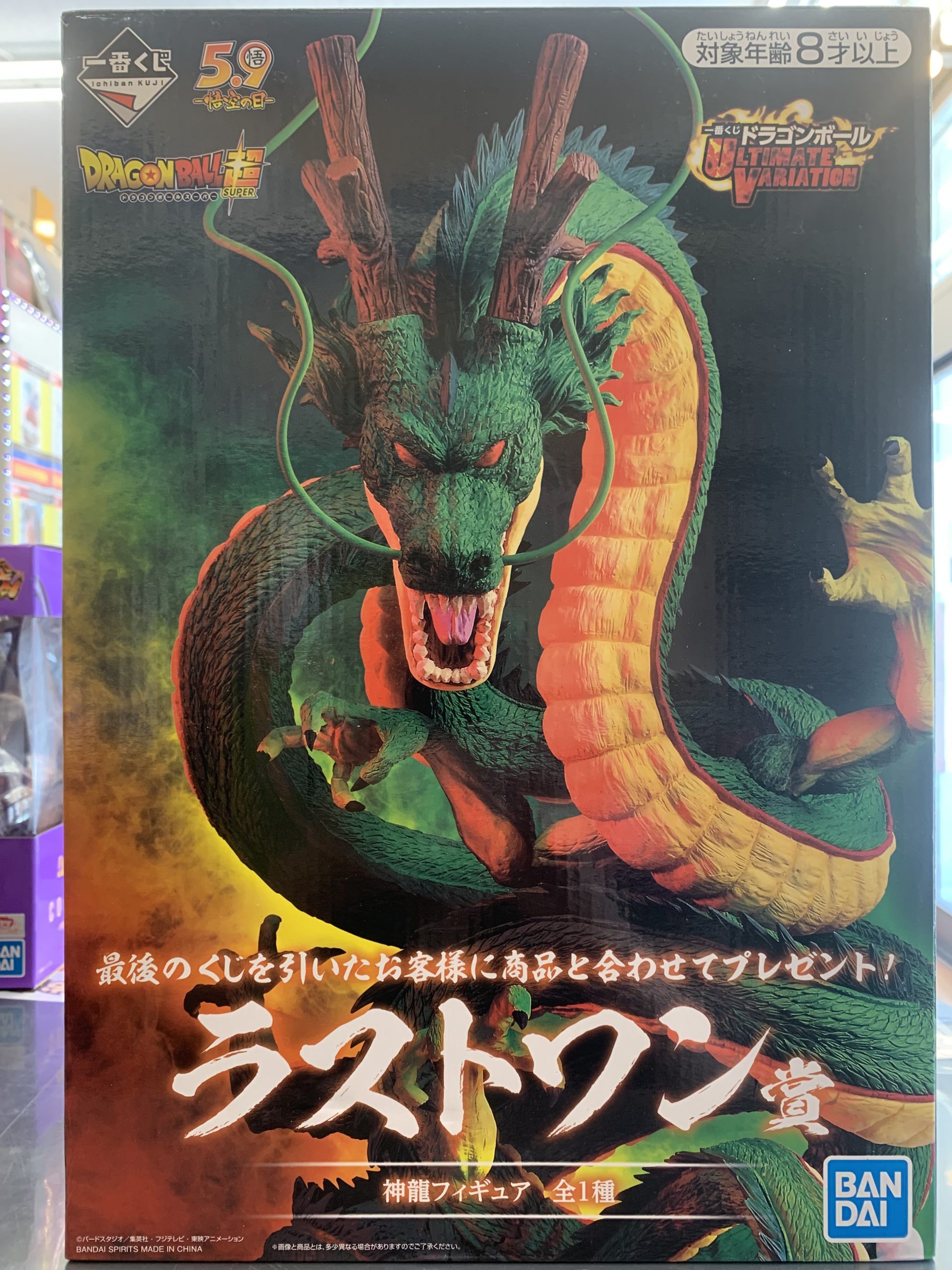 ドラゴンボール EX 恐怖フリーザ軍 ラストワン賞 フリーザ | トレカ