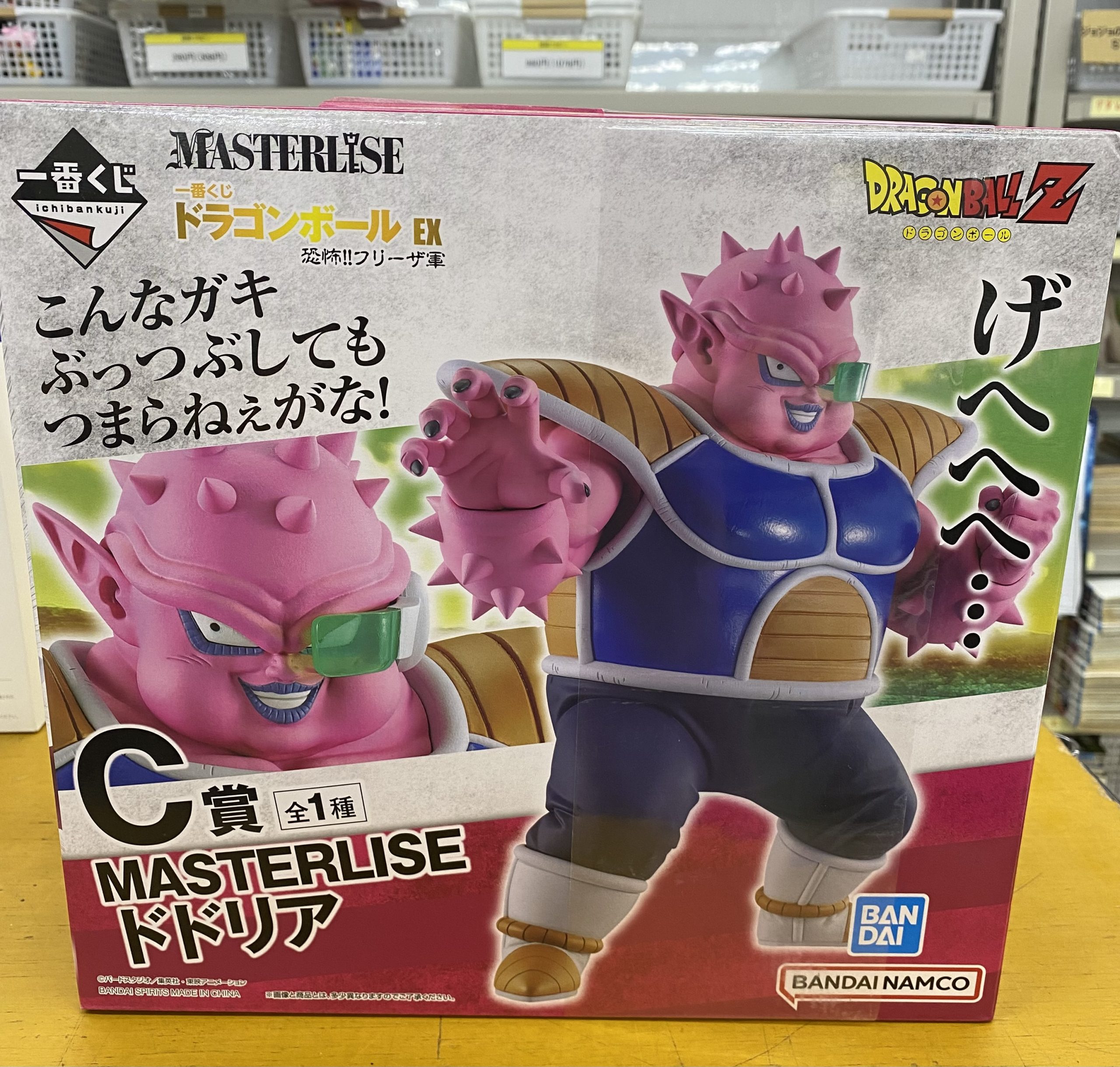 MASTERLISE D賞 ヤムチャ(繰気弾ver.) | トレカ、マンガ、フィギュア