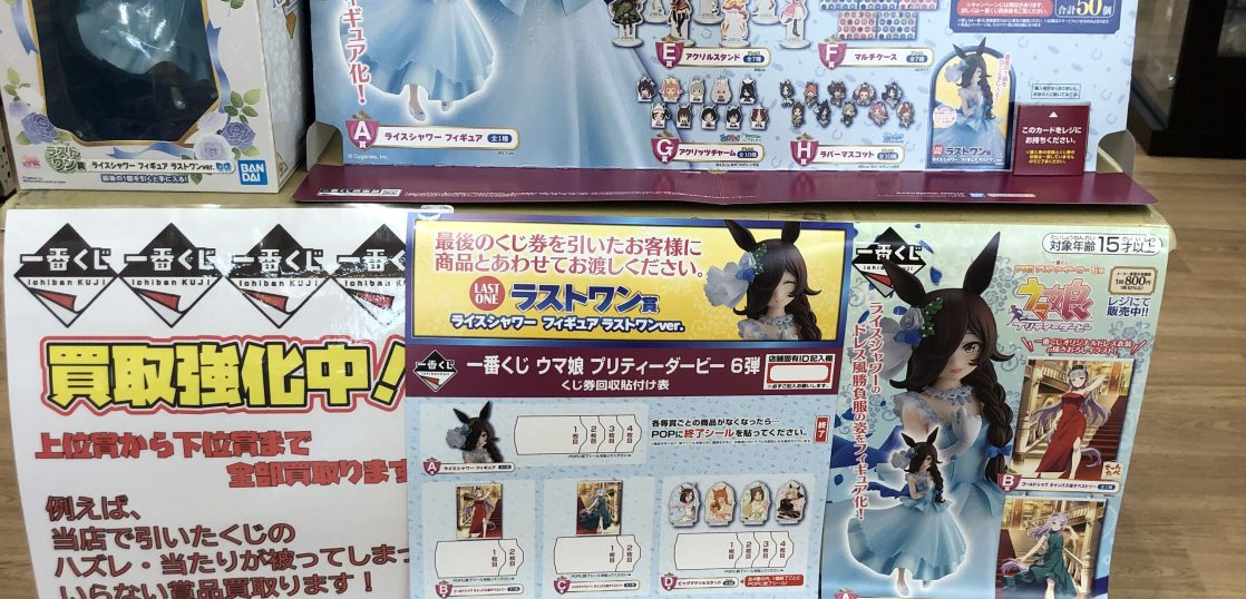 一番くじ【ウマ娘 プリティーダービー】 | トレカ、マンガ、フィギュア