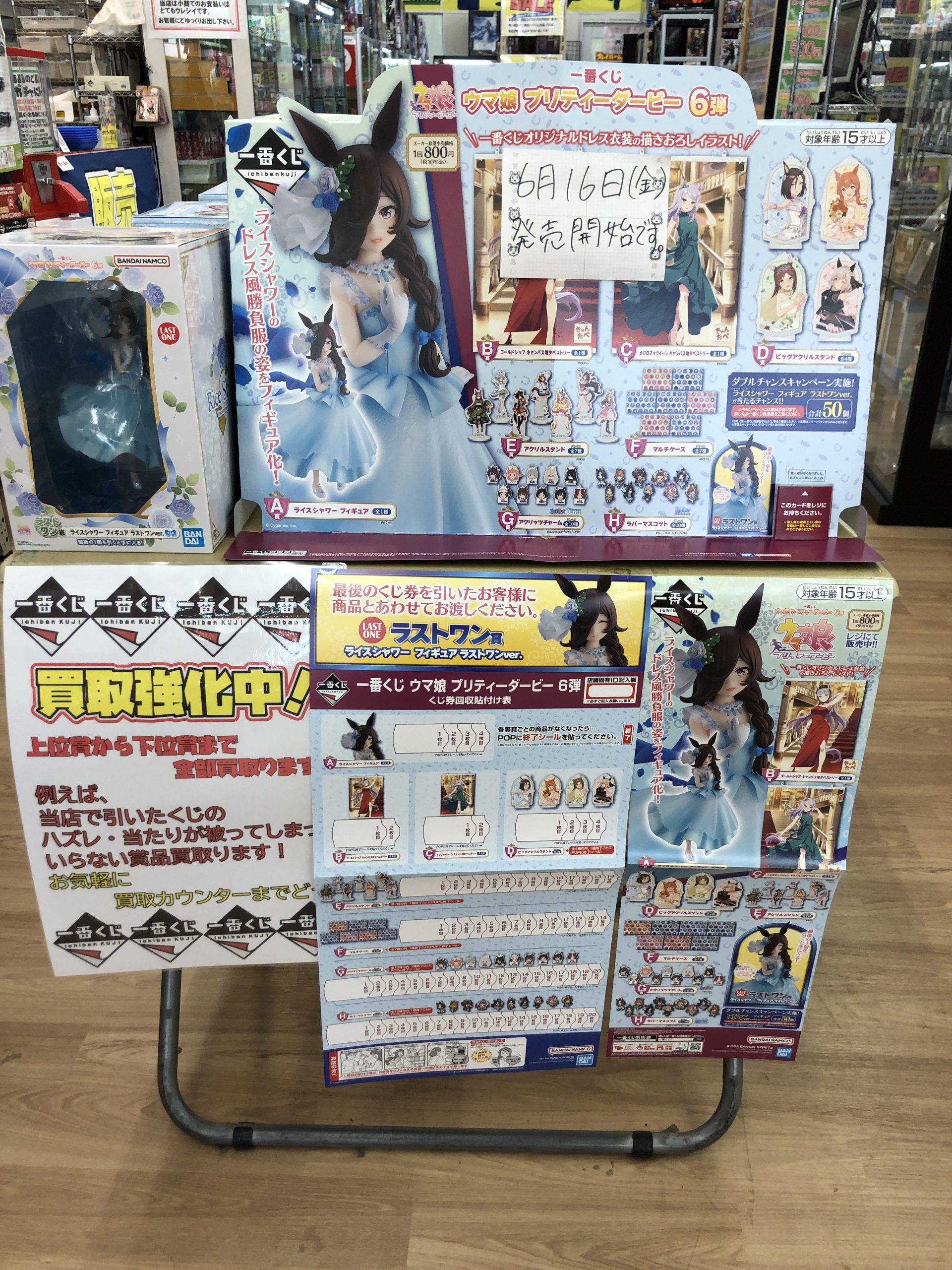 一番くじ【ウマ娘 プリティーダービー】 | トレカ、マンガ、フィギュア