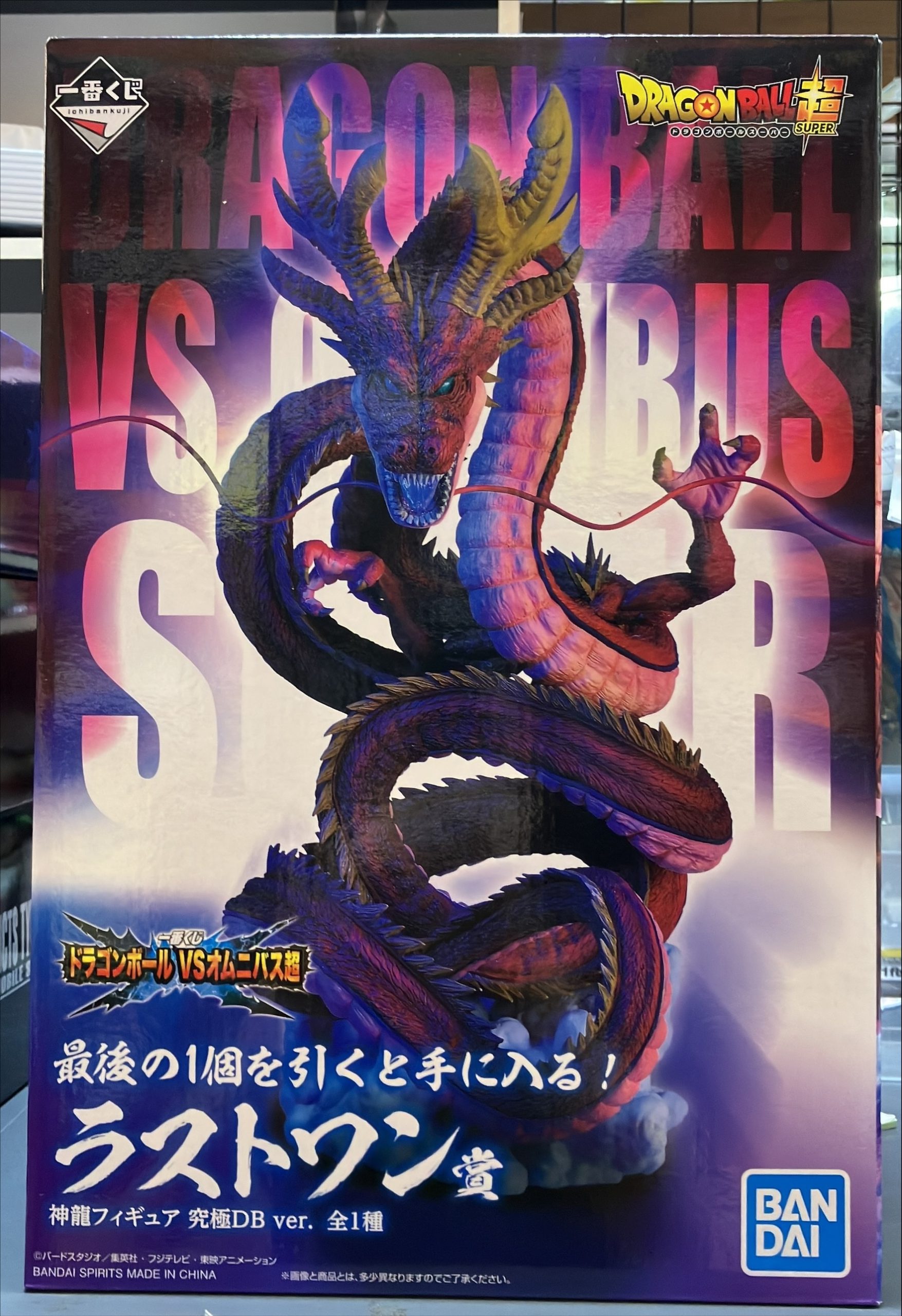 一番くじ ドラゴンボール HISTORY OF RIVALS ラストワン賞 ヤムチャ