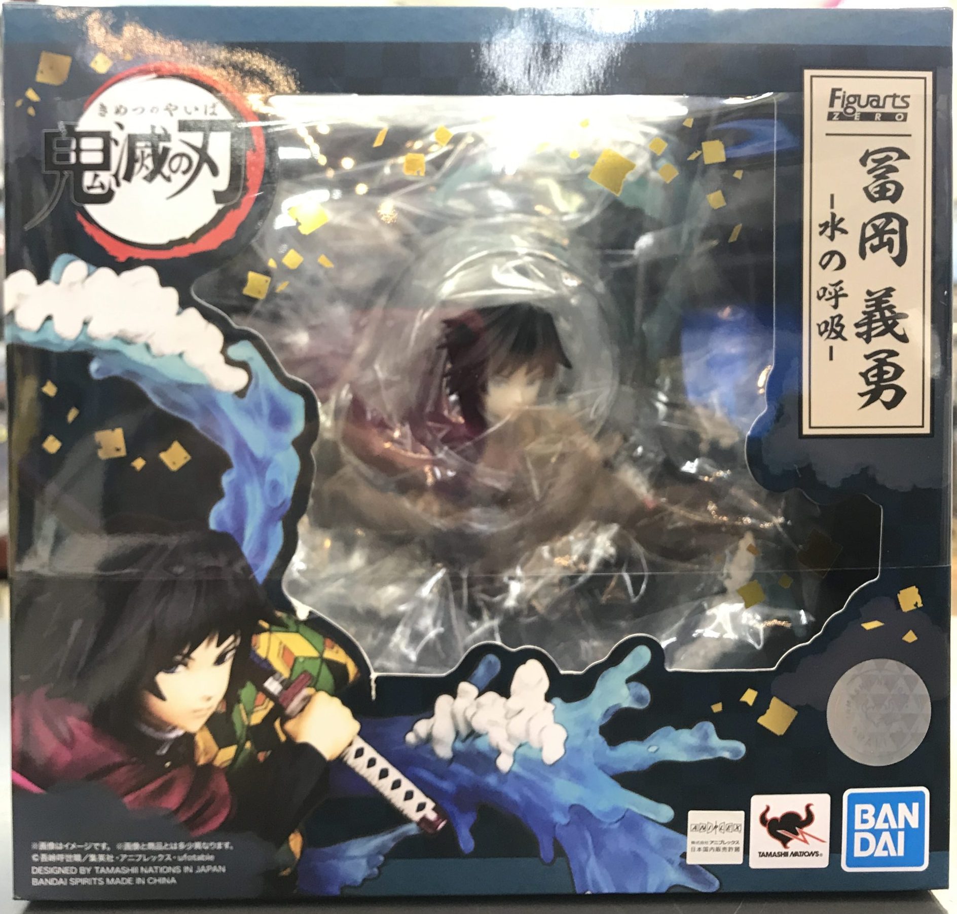 フィギュアーツZERO 鬼滅の刃 冨岡義勇 -水の呼吸- | トレカ、マンガ