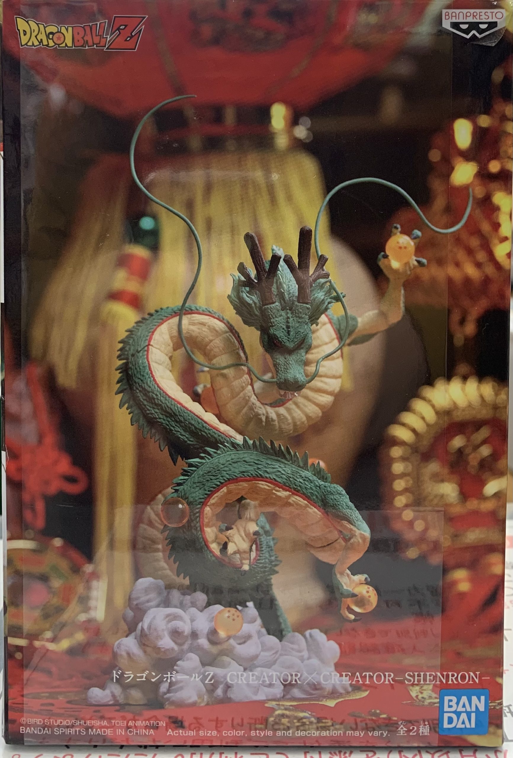 一番くじ ドラゴンボールVSオムニバスZ ラストワン賞 神龍 買取致し