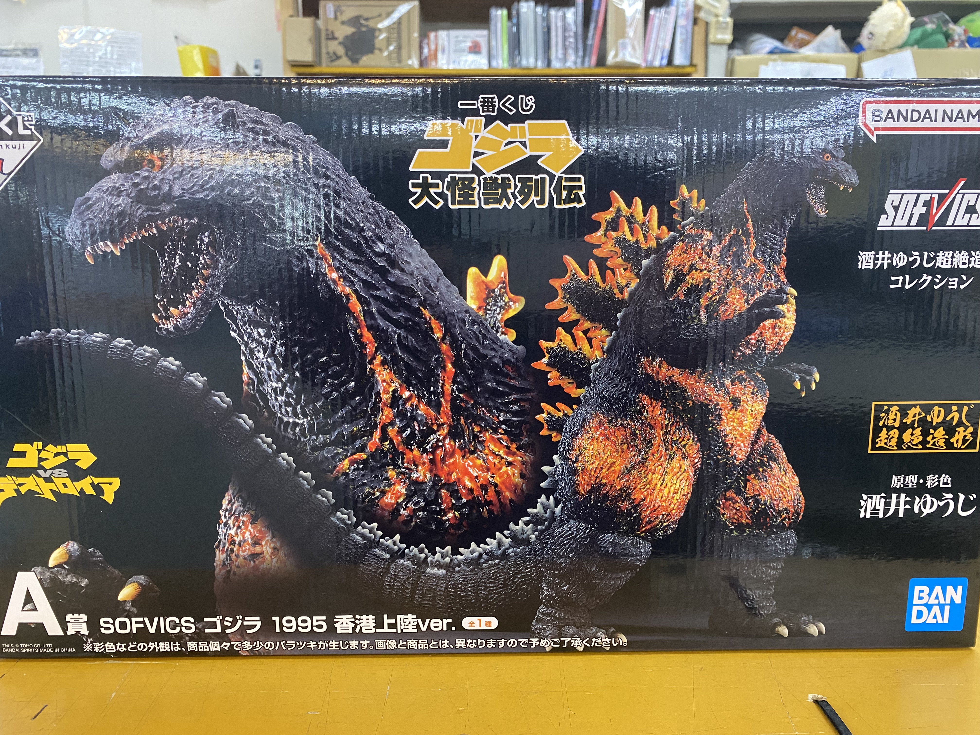 メカキングギドラ 「一番くじ 『ゴジラVSキングギドラ』 ～超ドラゴン