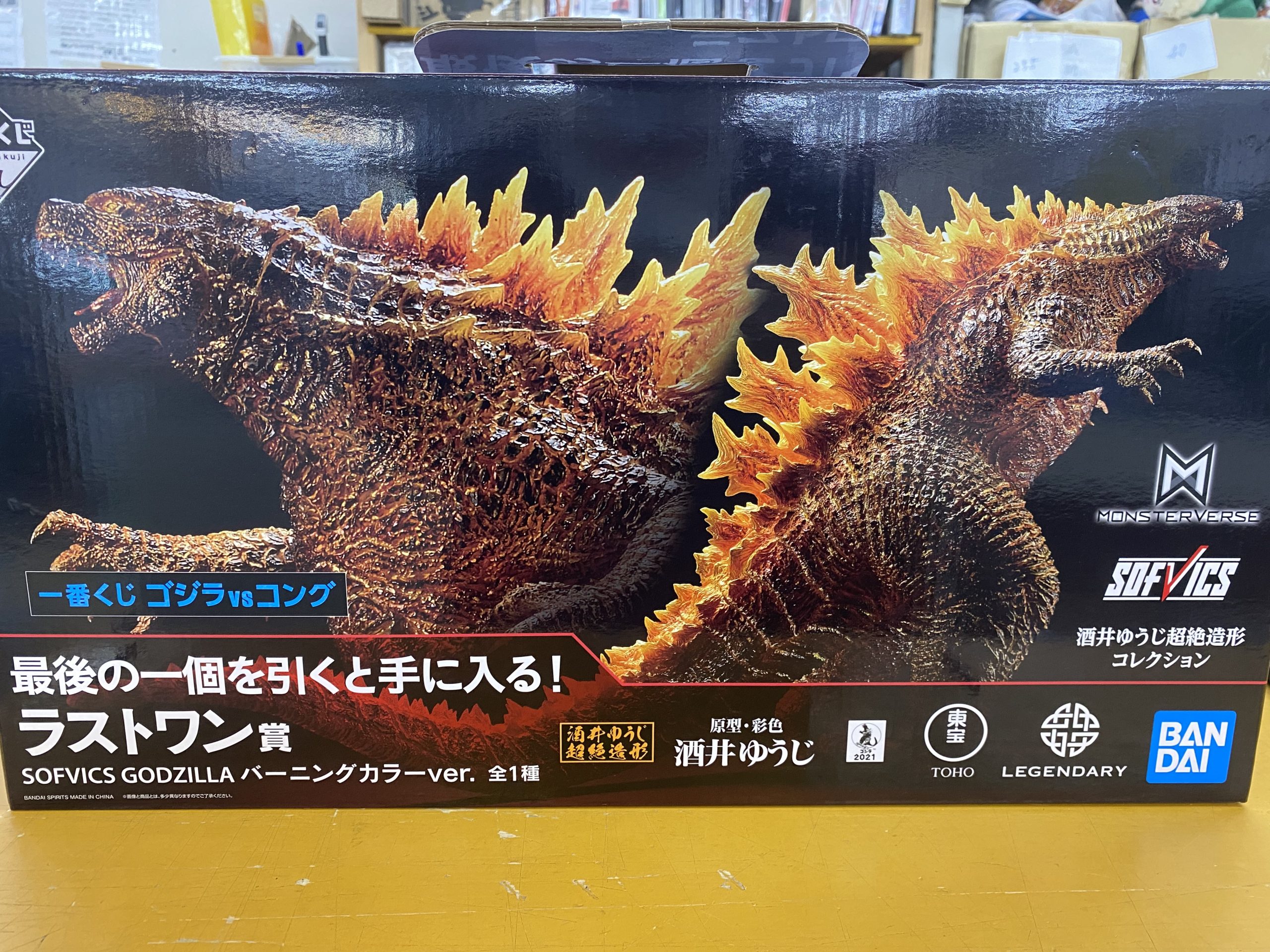 一番くじ ゴジラ×コング 新たなる帝国 SOFVICS ゴジラ エヴォルブver