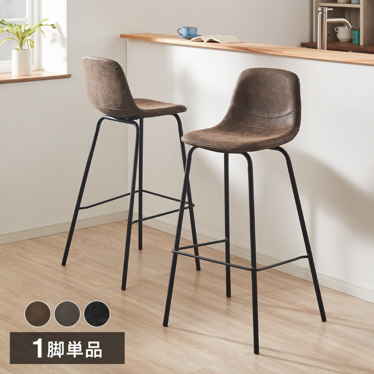 カウンターチェア 背もたれ付き ヴィンテージ イス モダン 北欧