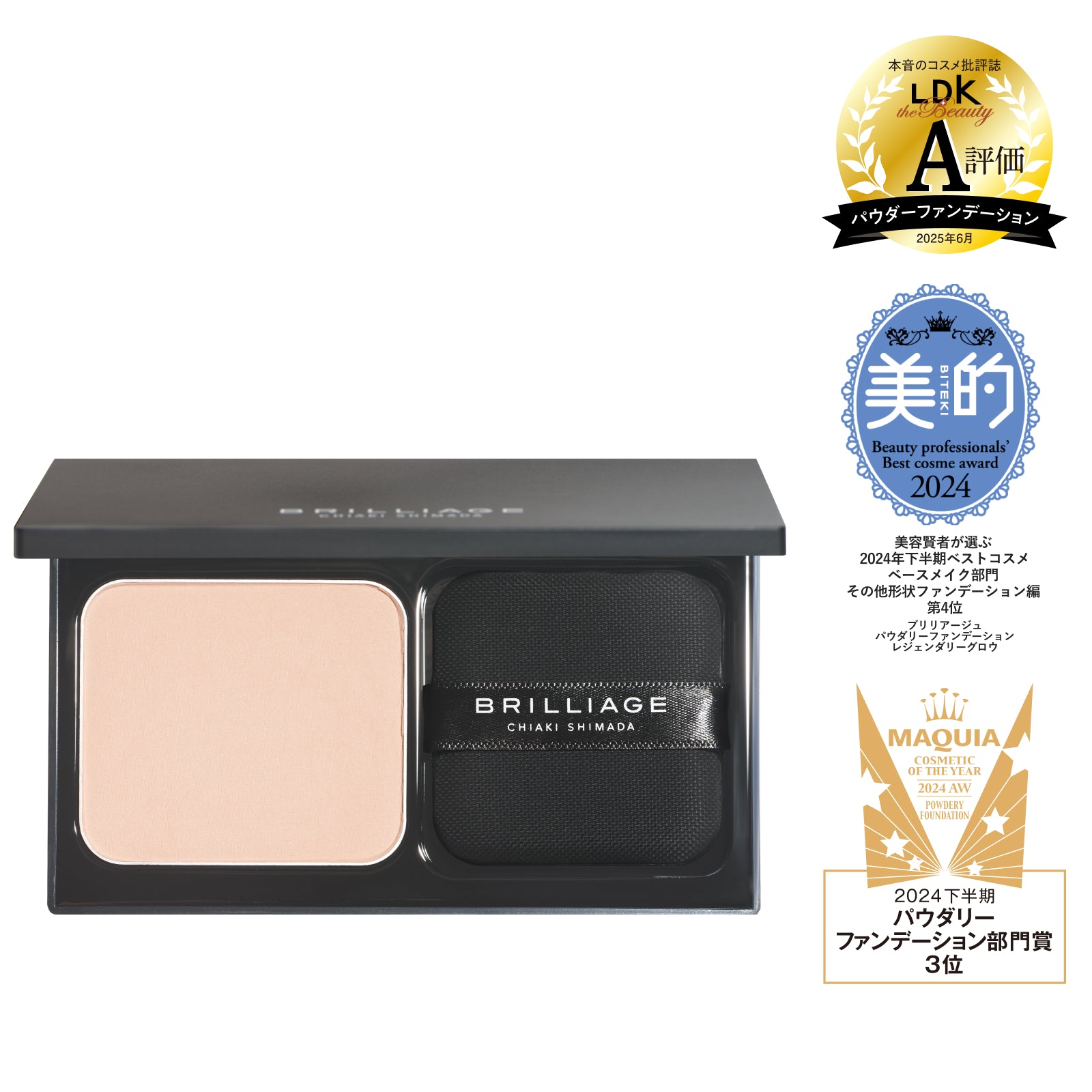 パウダリーファンデーション レジェンダリーグロウ – BRILLIAGE